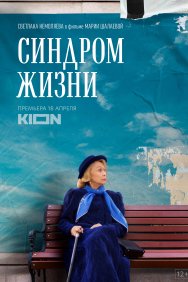 Смотреть Синдром жизни онлайн в HD качестве 720p