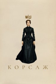 Смотреть Корсаж онлайн в HD качестве 720p