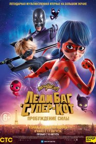 Смотреть Леди Баг и Супер-Кот: Пробуждение силы онлайн в HD качестве 720p