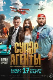 Смотреть Супер агенты онлайн в HD качестве 720p