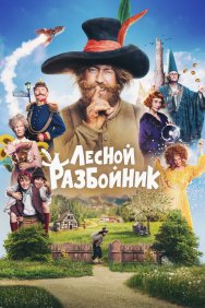 Смотреть Лесной разбойник онлайн в HD качестве 720p