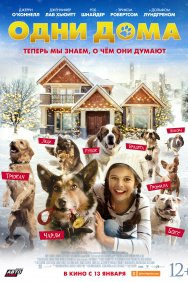 Смотреть Одни дома  онлайн в HD качестве 720p