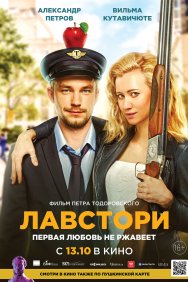 Смотреть Лавстори онлайн в HD качестве 720p