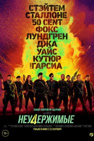 Смотреть Неудержимые 4 онлайн в HD качестве 720p