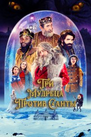 Смотреть Три мудреца против Санты онлайн в HD качестве 720p