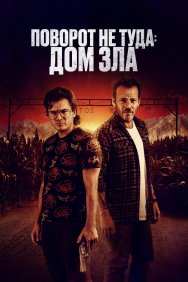 Смотреть Наша расплата онлайн в HD качестве 720p