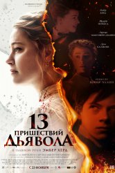 Смотреть 13 пришествий дьявола онлайн в HD качестве 720p