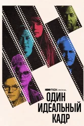 Смотреть Один идеальный кадр онлайн в HD качестве 720p