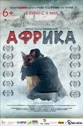 Смотреть Африка онлайн в HD качестве 720p
