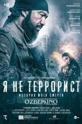 Смотреть Я не террорист онлайн в HD качестве 720p