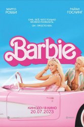 Смотреть Барби онлайн в HD качестве 720p
