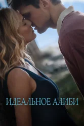 Смотреть Как гром среди ясного неба онлайн в HD качестве 720p