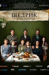 Смотреть Щедрик онлайн в HD качестве 720p