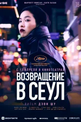 Смотреть Возвращение в Сеул онлайн в HD качестве 720p