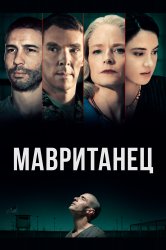 Смотреть Мавританец онлайн в HD качестве 720p