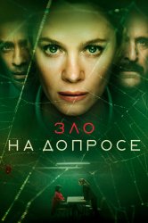 Смотреть Зло на допросе онлайн в HD качестве 720p