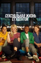 Смотреть Сексуальная жизнь студенток онлайн в HD качестве 720p