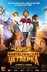 Смотреть Чарли и фантастическая четверка онлайн в HD качестве 720p