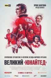 Смотреть Путь Юнайтед онлайн в HD качестве 720p