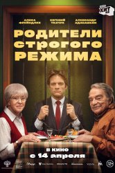 Смотреть Родители строгого режима онлайн в HD качестве 720p